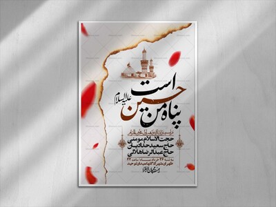 اطلاعیه-با-کیفیت-لایه-باز-محرم-+-استوری-لایه-باز-محرم