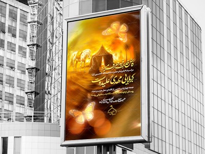 پوستر-شام-غریبان