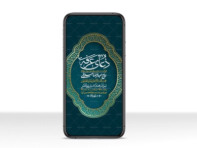 استوری-لایه-باز-دعای-عرفه