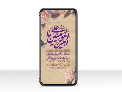 استوری-باکیفیت-ولایه-باز-عیدغدیر