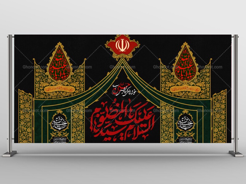طرح-لایه-باز-پشت-منبر-مراسم-عزاداری-محرم