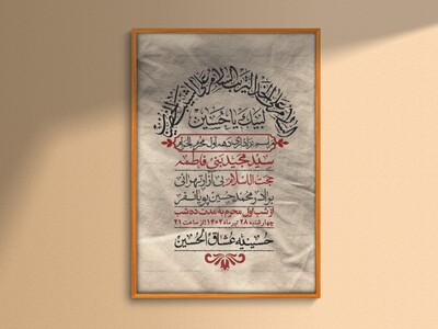 اطلاعیه-باکیفیت-ولایه-باز-محرم-