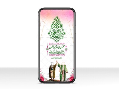 استوری-باکیفیت-ولایه-باز-عیدغدیر