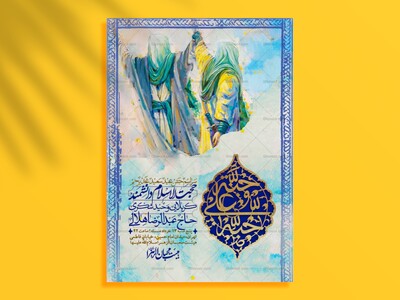 اطلاعیه-باکیفیت-ولایه-باز-عیدغدیر+-استوری