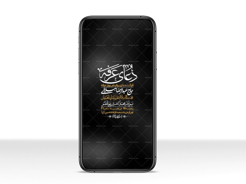 استوری-لایه-باز-دعای-عرفه