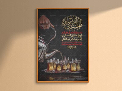 اطلاعیه-با-کیفیت-لایه-باز-محرم-+-استوری-لایه-باز-محرم