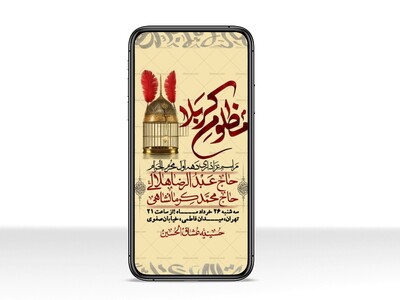 استوری-با-کیفیت-لایه-باز-محرم