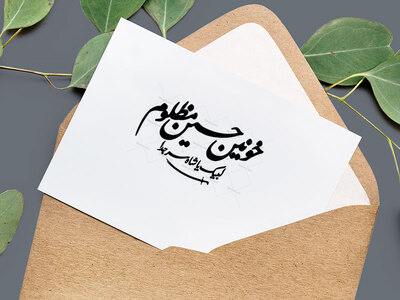 خونین-حسین-مظلوم