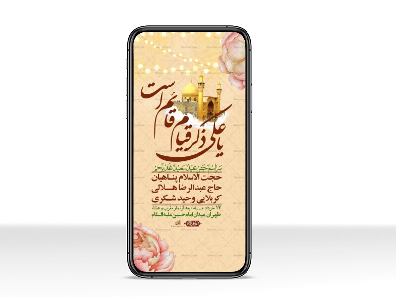 استوری-باکیفیت-ولایه-باز-عیدغدیر