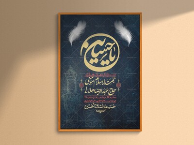 اطلاعیه-با-کیفیت-لایه-باز-محرم-+-استوری-لایه-باز-محرم