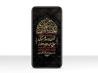 استوری-با-کیفیت-لایه-باز-محرم