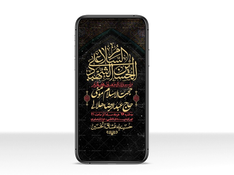 استوری-با-کیفیت-لایه-باز-محرم