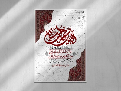 اطلاعیه-با-کیفیت-لایه-باز-محرم-+-استوری-لایه-باز-محرم