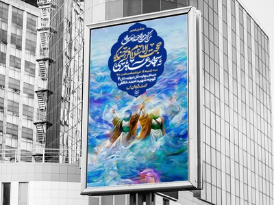 لایه-باز-جشن-عید-غدیر-خم-
