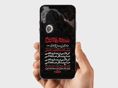 زنجیرزنی-دهه-اول-محرم-الحرام