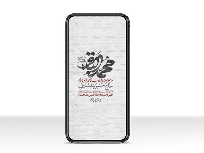 استوری-لایه-باز-شهادت-امام-محمد-باقر-ع-