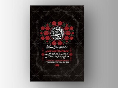 طرح-لایه-باز-عزاداری-دهه-اول-محرم-+-استوری-