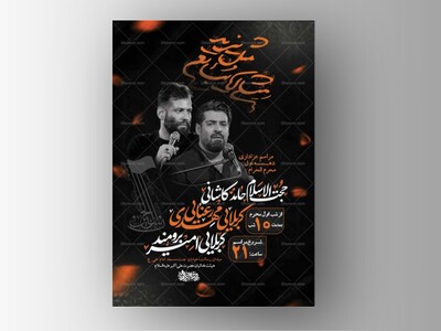 طرح-لایه-باز-عزاداری-دهه-اول-محرم-+-استوری-