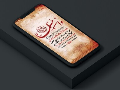 طرح-لایه-باز-مسلمیه-شهادت-حضرت-مسلم-ع