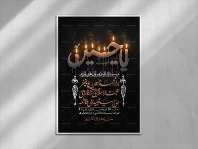 اطلاعیه-با-کیفیت-لایه-باز-محرم-+-استوری-لایه-باز-محرم