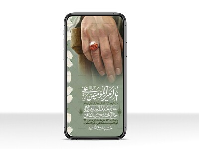 استوری-باکیفیت-ولایه-باز-عیدغدیر