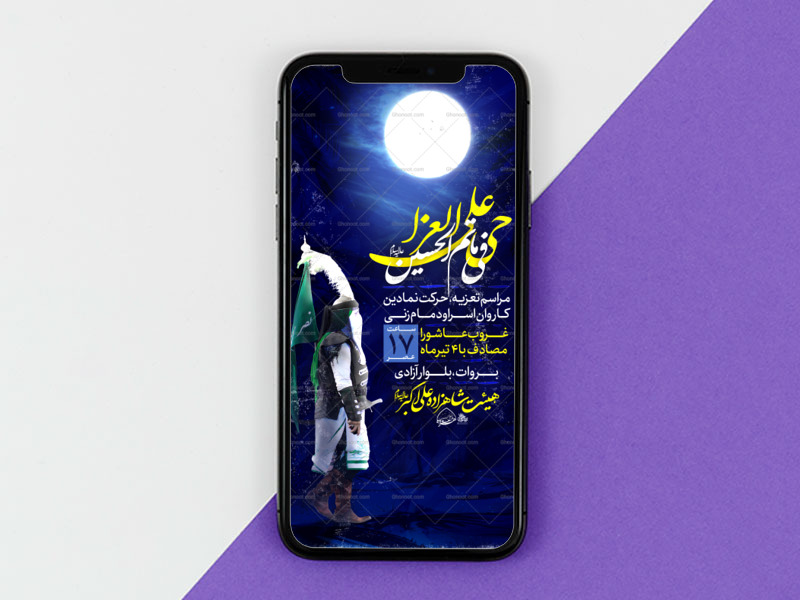 تراکت-لایه-باز-تعزیه-خوانی