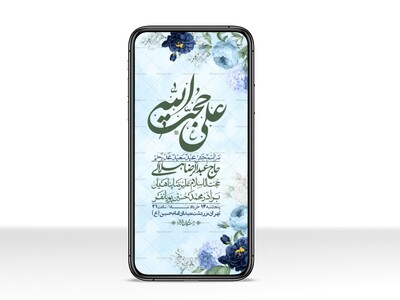 استوری-باکیفیت-ولایه-باز-عیدغدیر