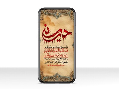 استوری-با-کیفیت-لایه-باز-محرم