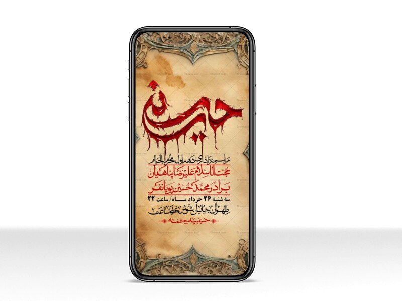 استوری-با-کیفیت-لایه-باز-محرم