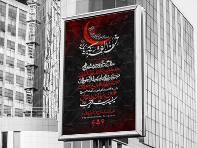 اطلاعیه-لایه-باز-ظهر-تاسوعا