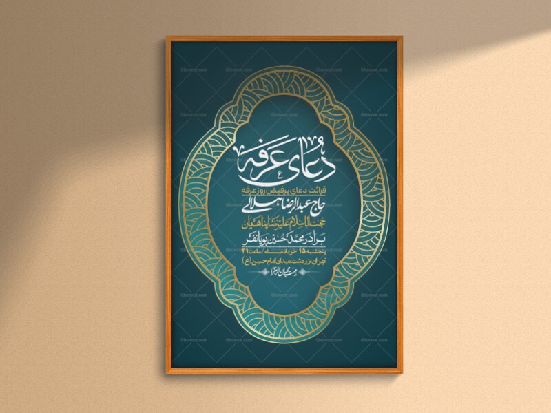 اطلاعیه-لایه-باز-دعای-عرفه-+-استوری-لایه-باز-دعای-عرفه