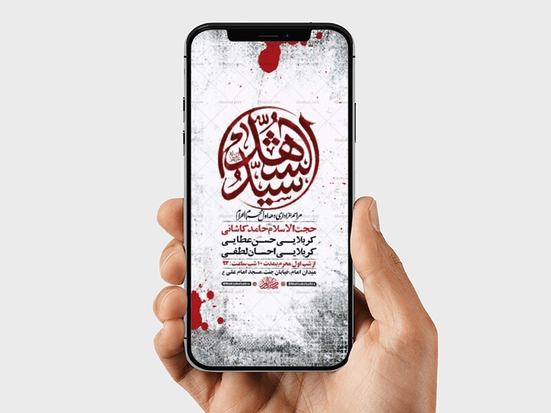 طرح-اطلاعیه-عزاداری-دهه-اول-محرم