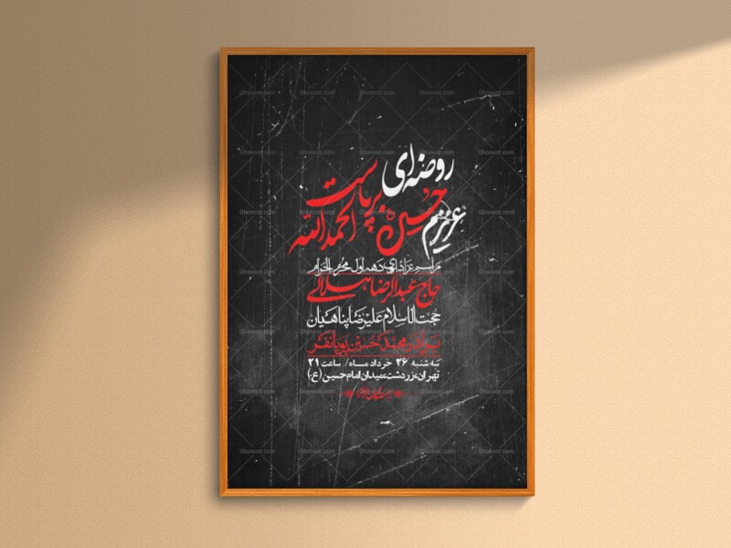 اطلاعیه-با-کیفیت-لایه-باز-محرم-+-استوری-لایه-باز-محرم