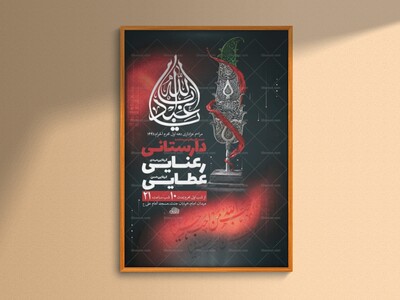 طرح-لایه-باز-عزاداری-دهه-اول-محرم-+-استوری-