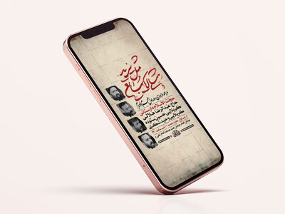 طرح-اطلاعیه-عزاداری-دهه-اول-محرم