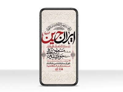 استوری-با-کیفیت-لایه-باز-محرم