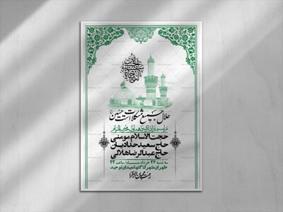 اطلاعیه-با-کیفیت-لایه-باز-محرم-+-استوری-لایه-باز-محرم