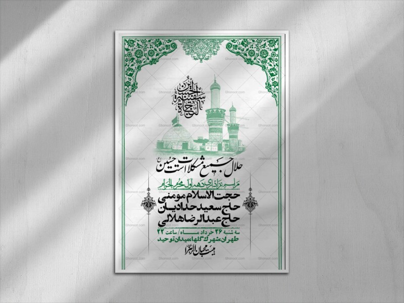 اطلاعیه-با-کیفیت-لایه-باز-محرم-+-استوری-لایه-باز-محرم