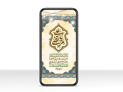 استوری-باکیفیت-ولایه-باز-عیدغدیر