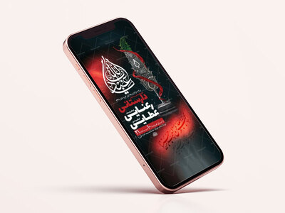 طرح-اطلاعیه-عزاداری-دهه-اول-محرم
