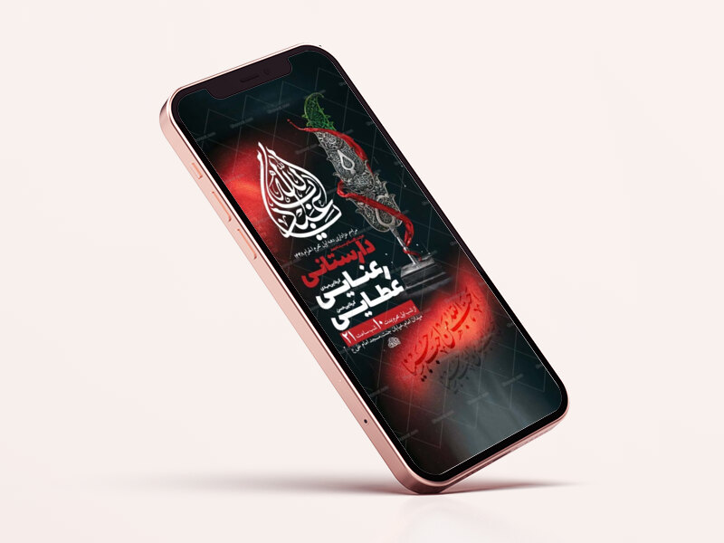 طرح-اطلاعیه-عزاداری-دهه-اول-محرم