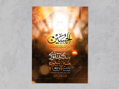 اطلاعیه-لایه-باز-محرم