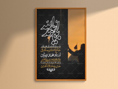 اطلاعیه-با-کیفیت-لایه-باز-محرم-+-استوری-لایه-باز-محرم