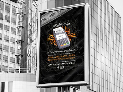 اطلاعیه-لایه-باز-کمک-مالی-محرم-الحرام-1448