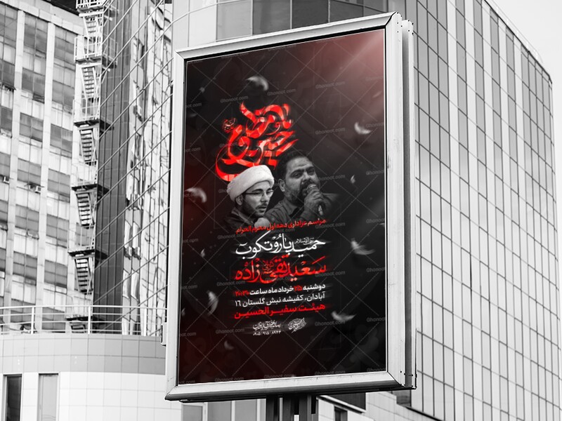 اطلاعیه-لایه-باز-دهه-اول-محرم