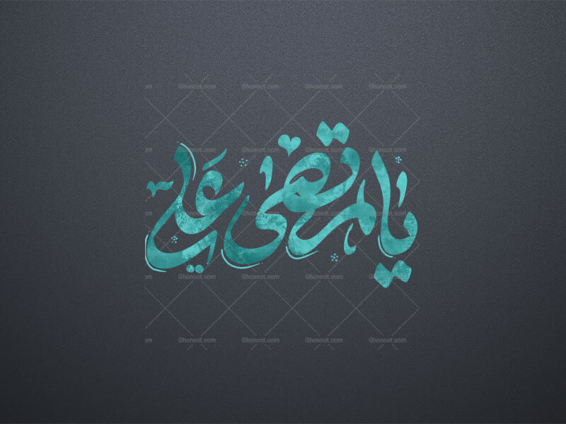 یا-مرتضی-علی-ع-تایپوگرافی