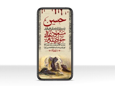 استوری-با-کیفیت-لایه-باز-محرم