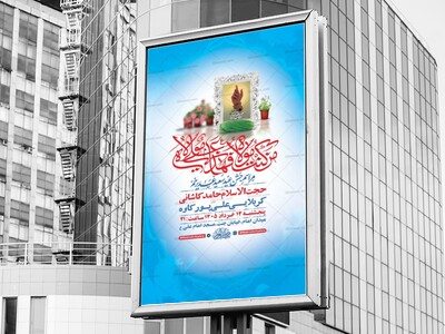 طرح-اطلاعیه-لایه-باز-جشن-عید-غدیر-خم-+-استوری-