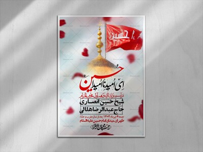 اطلاعیه-با-کیفیت-لایه-باز-محرم-+-استوری-لایه-باز-محرم