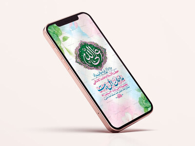 طرح-لایه-باز-جشن-عید-غدیر-خم